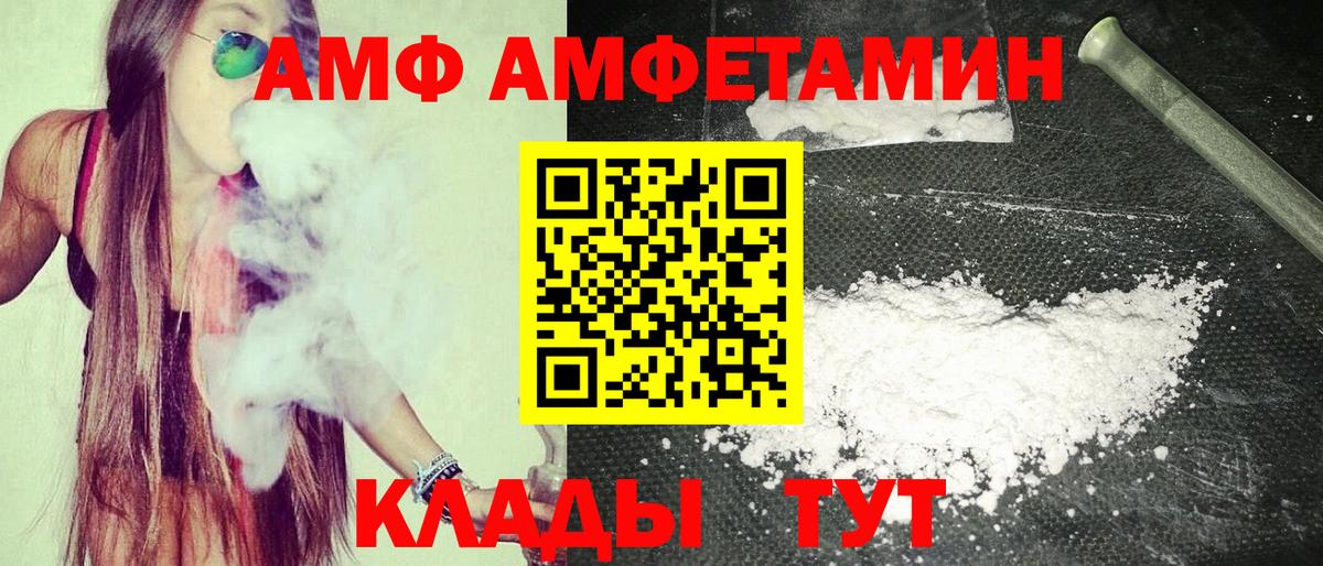 Амфетамин 97% Мытищи