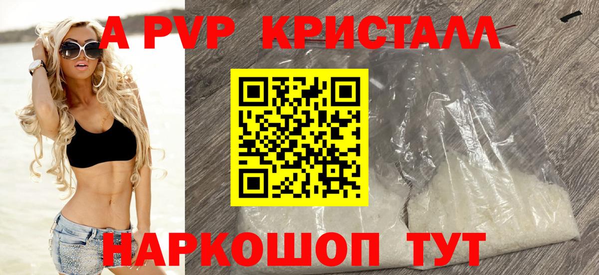 Alfa_PVP Соль  Альфа ПВП мука  Альфа ПВП Crystall  дарнет шоп  Вход с VPN  Мытищи 