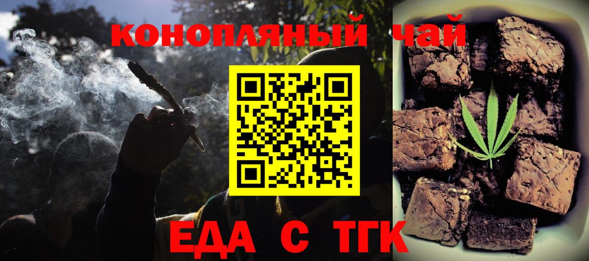 Мытищи  Еда ТГК марихуана  Вход с VPN 