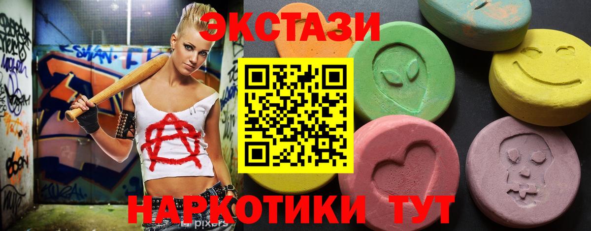 Экстази 250 мг Мытищи