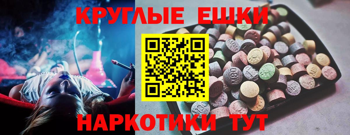Ecstasy круглые  Вход с VPN  Мытищи 