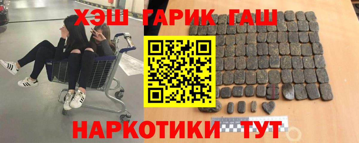 Гашиш 40% ТГК Мытищи
