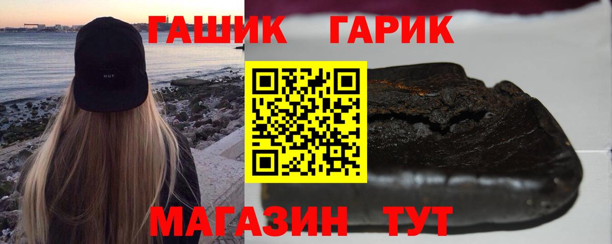 ГАШ  Гашиш VHQ  Вход с VPN  Мытищи  Гашиш VHQ 