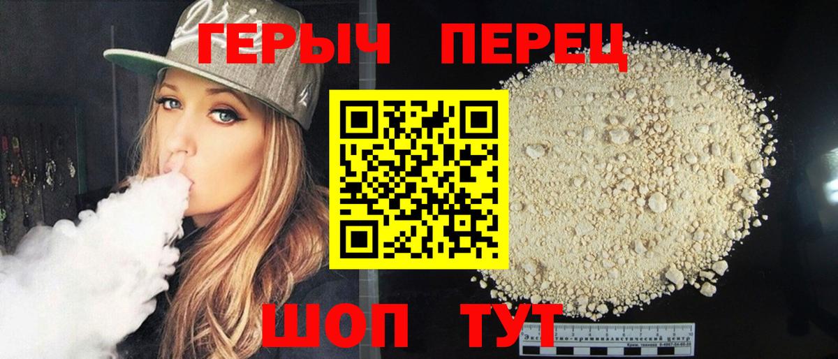 Героин белый Мытищи