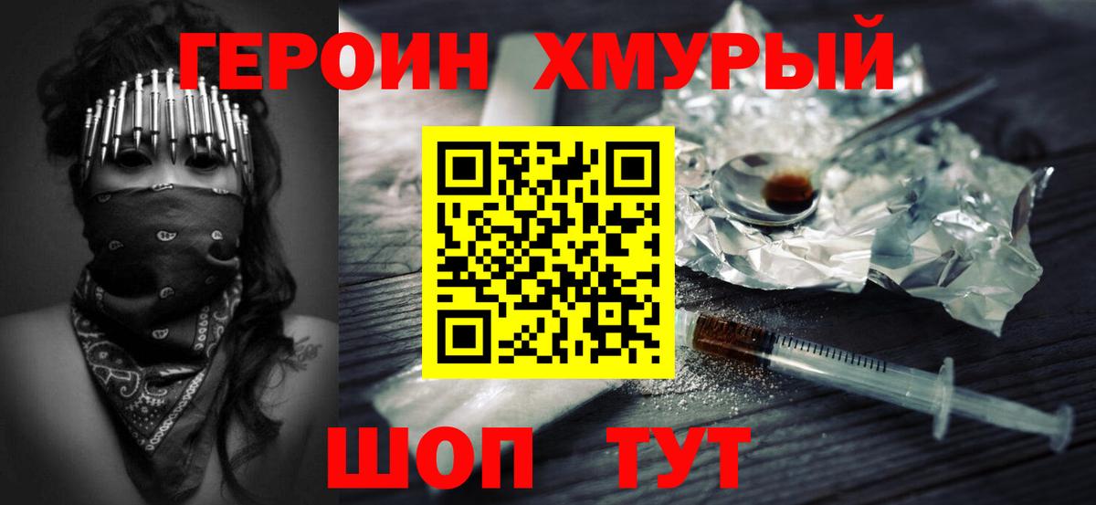 Мытищи  ГЕРОИН гречка  Вход с VPN 
