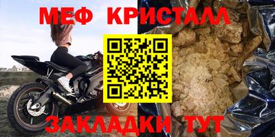 мефедрон VHQ Волжск
