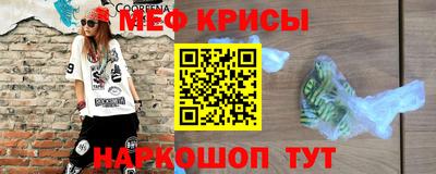 мефедрон VHQ Волжск