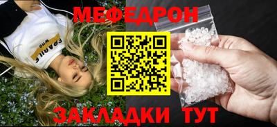 мефедрон VHQ Волжск