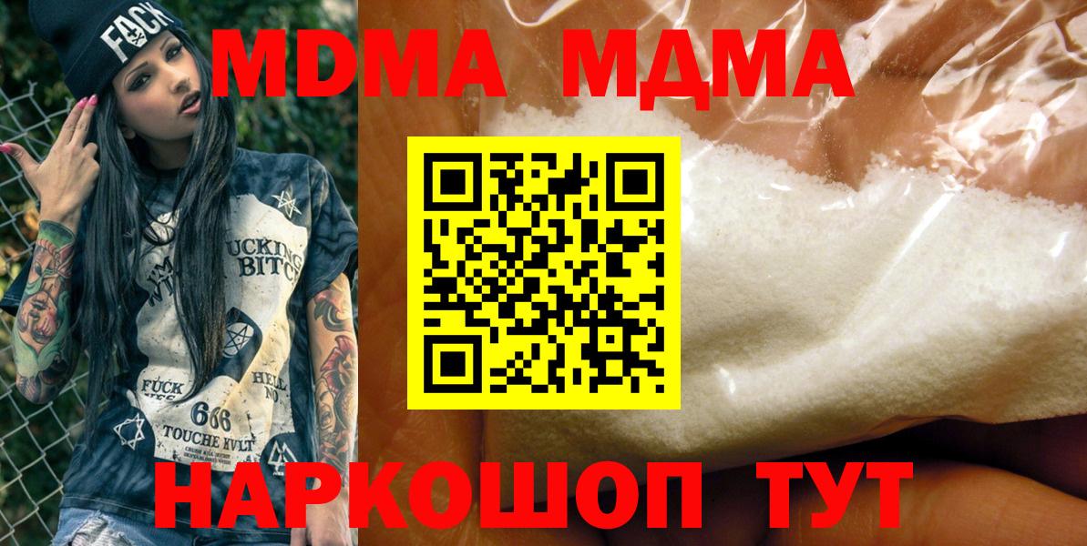 Мытищи  МДМА  Вход с VPN  MDMA VHQ  MDMA crystal 