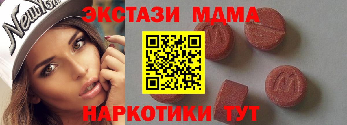 МДМА crystal Мытищи