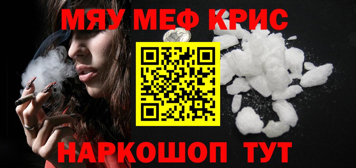 Мефедрон  Мытищи
