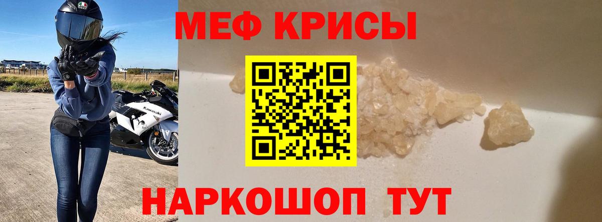 МЕФ VHQ  Мефедрон 4 MMC  Меф  Вход с VPN  Мытищи 