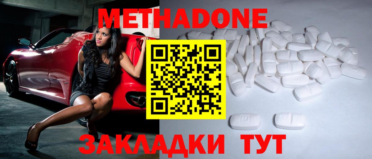 МЕТАДОН VHQ Мытищи