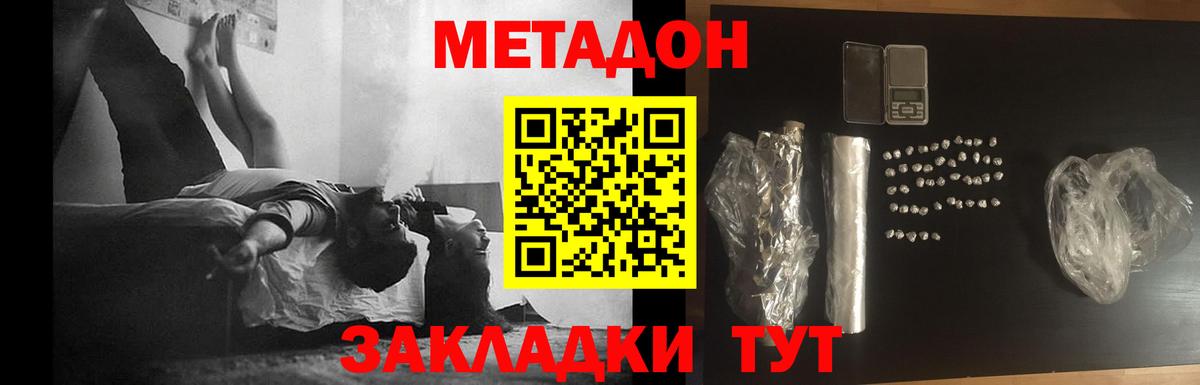 Мытищи  МЕТАДОН VHQ  Вход с VPN 
