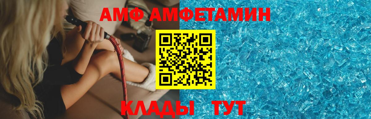 МЕТАМФЕТАМИН Декстрометамфетамин 99.9% Мытищи