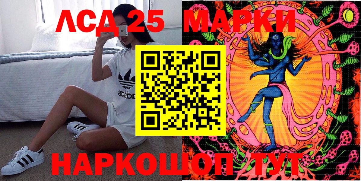 Марки 25I-NBOMe 1500мкг Мытищи