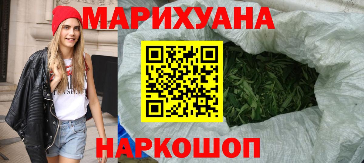Канабис конопля  Бошки марихуана THC 21%  Каннабис SATIVA & INDICA  Мытищи  Вход с VPN 